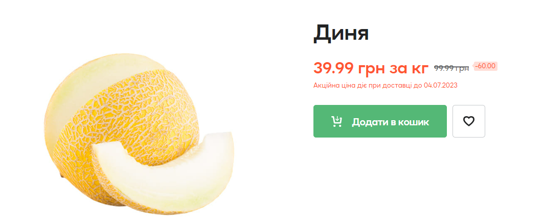 Сезон уже не за горами. Сколько сейчас стоят арбузы и дыни в Украине